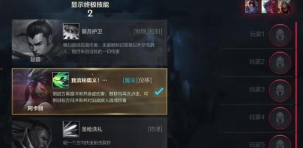 英雄聯(lián)盟手游終極魔典怎么玩 終極魔典模式玩法攻略
