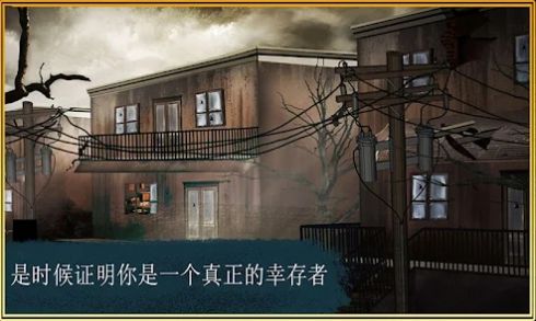 逃生室生存任務(wù)游戲版截圖1