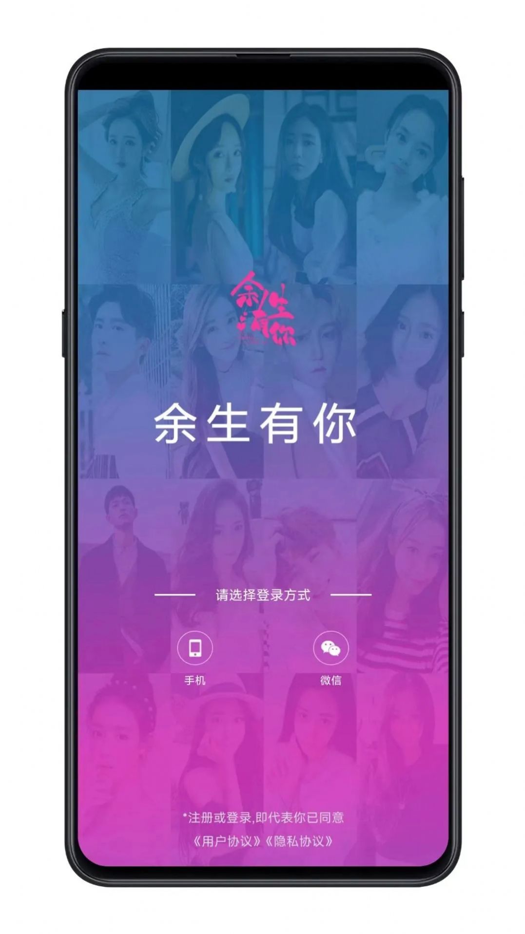 余生有你婚戀平臺版截圖3