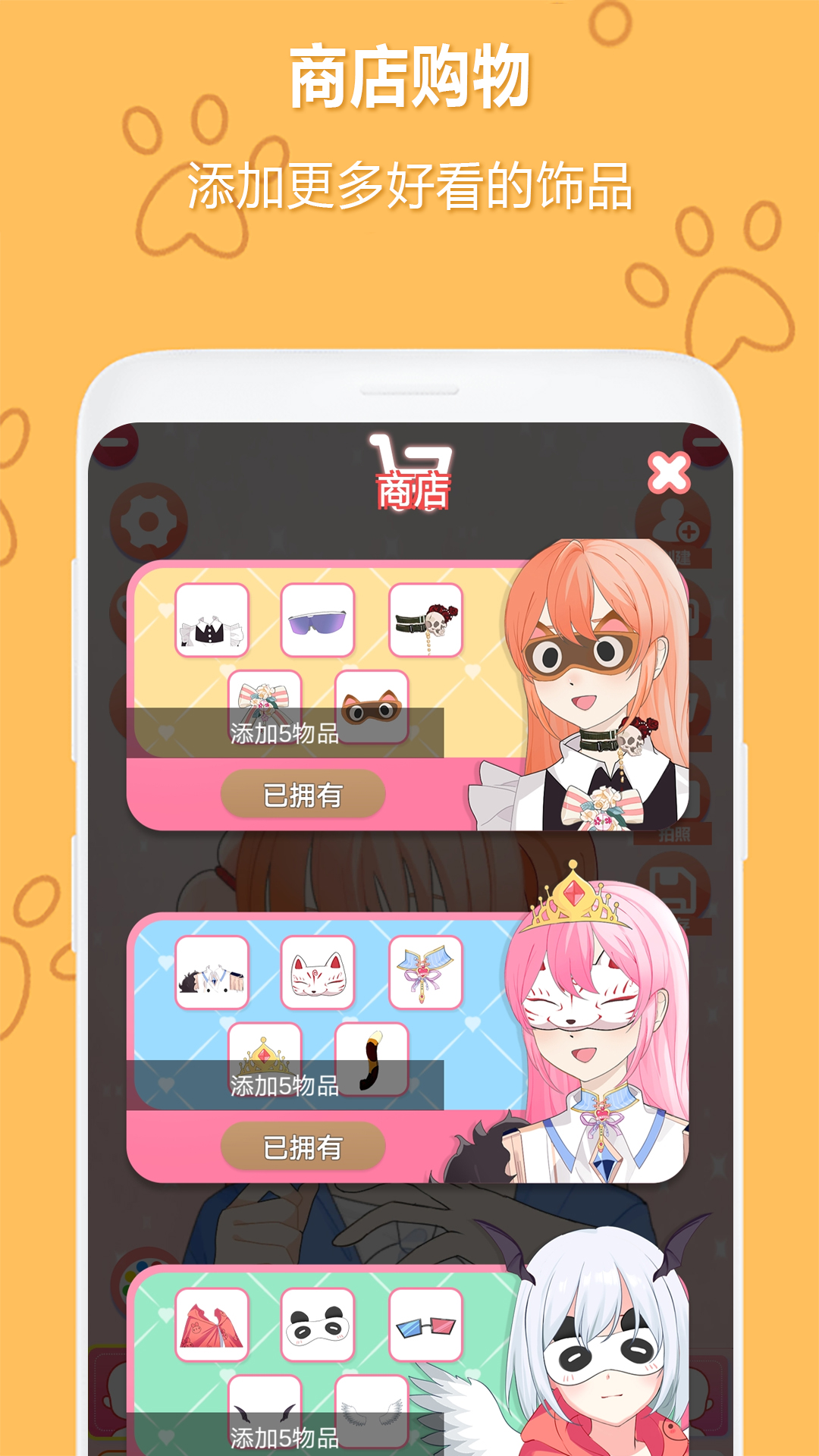 動漫頭像制作生成器APP最新版截圖4