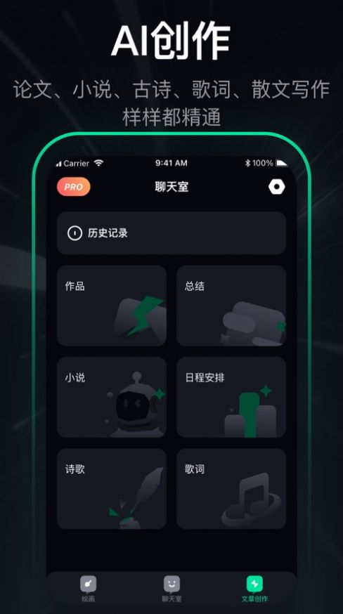 AIGEN智能軟件最新版截圖1