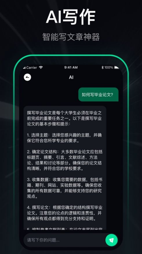 AIGEN智能軟件最新版截圖2