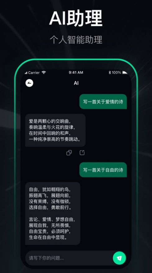 AIGEN智能軟件最新版截圖4