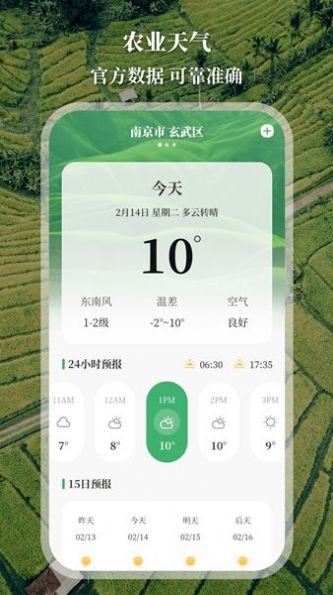 農(nóng)民工程測(cè)畝儀APP最新版截圖4