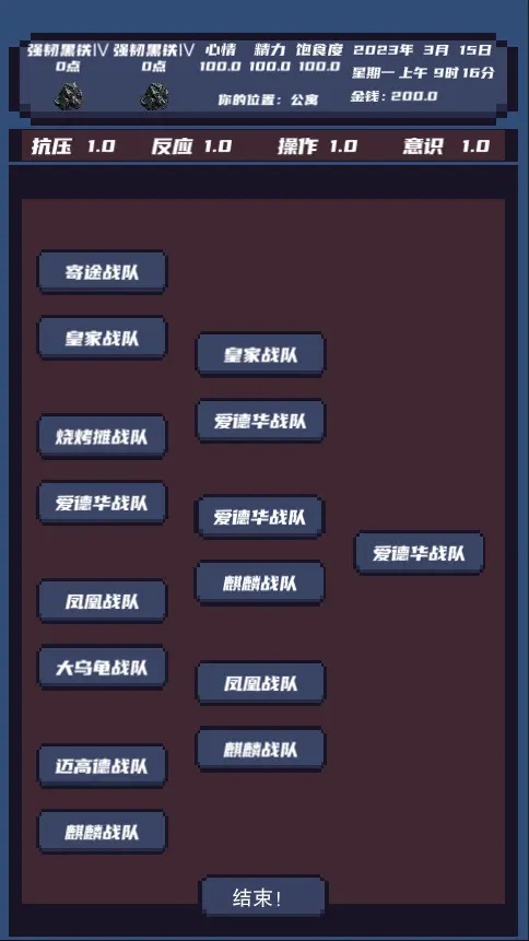 上分模擬器游戲安卓版截圖2