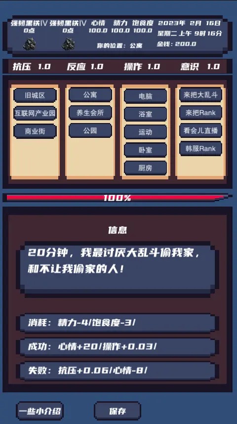 上分模擬器游戲安卓版截圖3