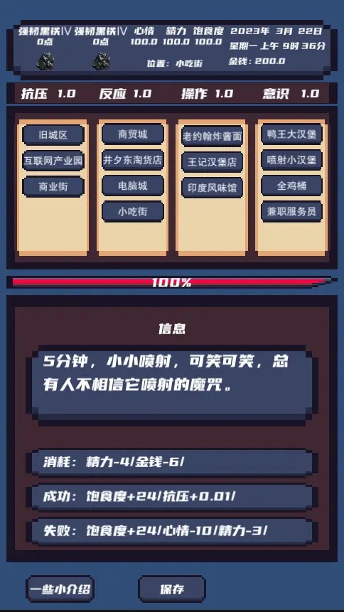 上分模擬器游戲安卓版截圖1