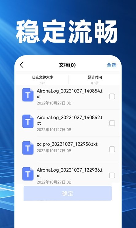 換機(jī)搬家精靈app版截圖1
