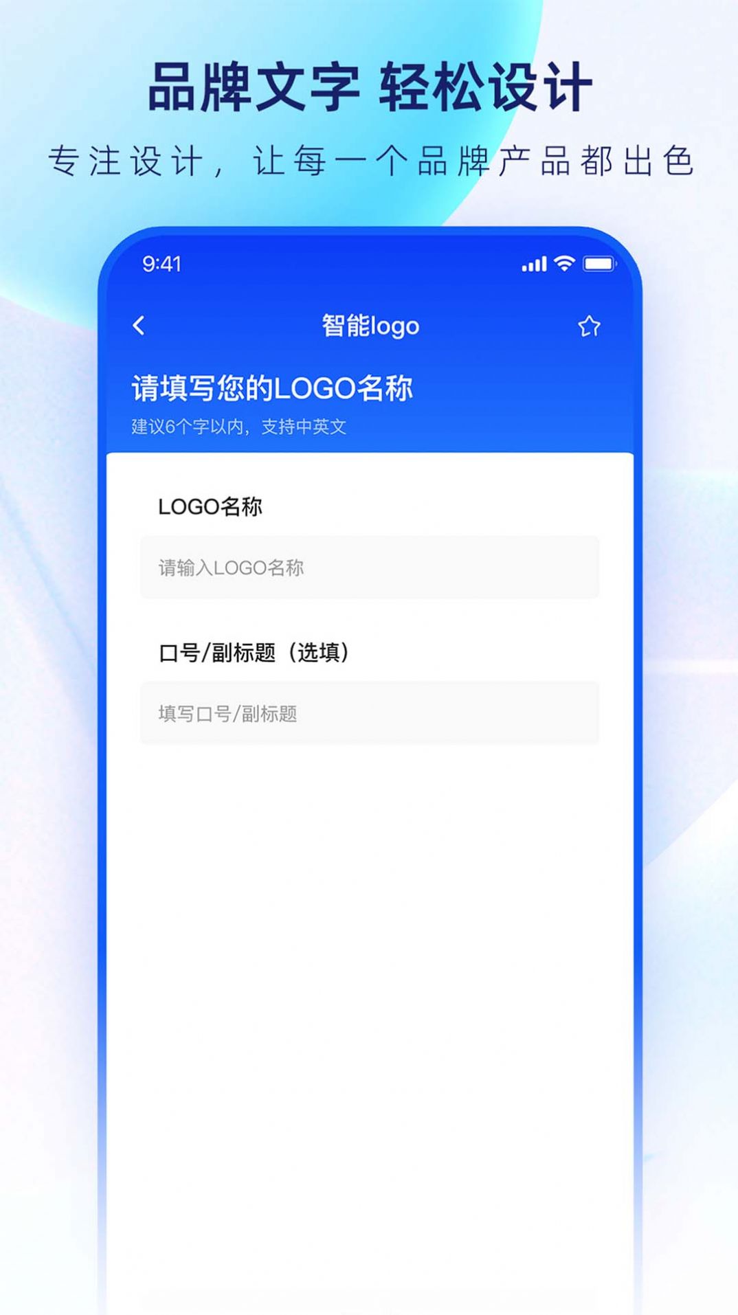 logo設計生成器app下載截圖3