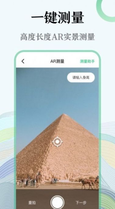 手機(jī)尺子測試儀APP最新版截圖2