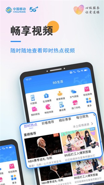 安徽移動惠生活簽到免費領(lǐng)流量app下載安裝截圖2
