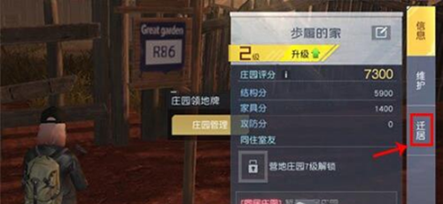 黎明覺醒怎么搬家 搬家改變莊園位置攻略