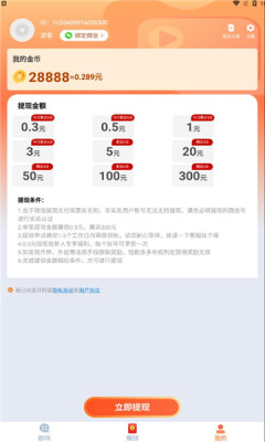 短劇多多app版截圖2