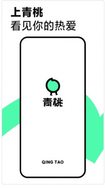 青桃蘋果手機(jī)版截圖2