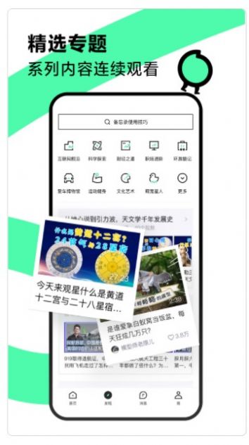 青桃蘋果手機(jī)版截圖3