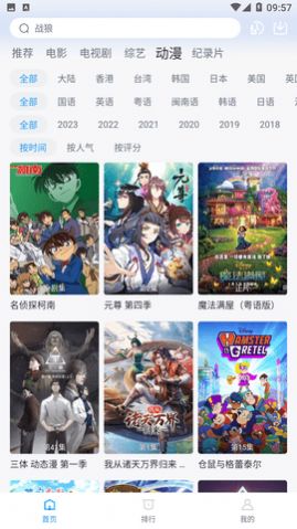 蛋黃視頻追劇APP最新版截圖1