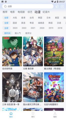 蛋黃視頻追劇APP最新版截圖4