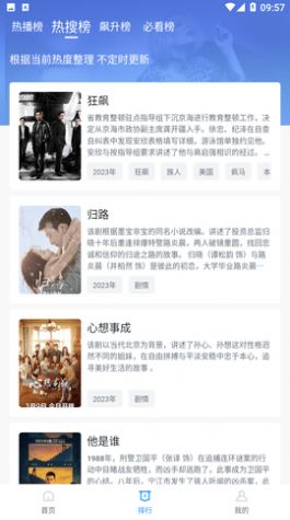 蛋黃視頻追劇APP最新版截圖5