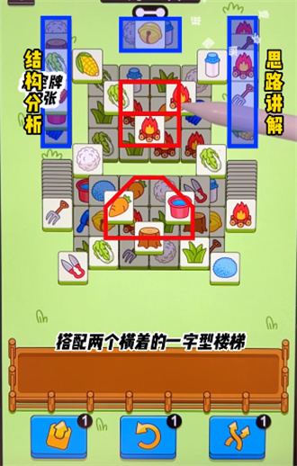 羊了個(gè)羊3.20關(guān)卡攻略 羊羊大世界3月20日每日一關(guān)通關(guān)流程
