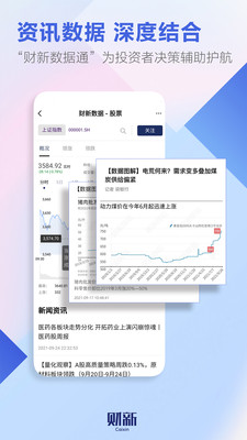 財新網(wǎng)app下載蘋果版截圖2