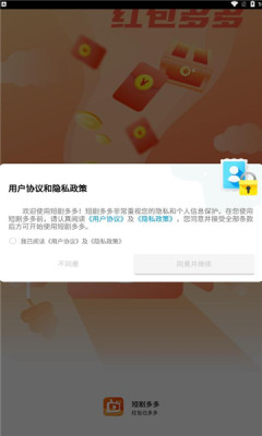 短劇多多app版截圖4