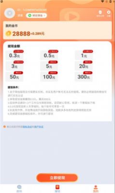 短劇多多軟件下載紅包版截圖1