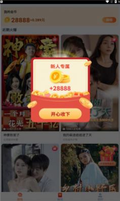 短劇多多軟件下載紅包版截圖2