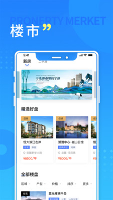 長(zhǎng)沙住房app最新版本下載截圖2