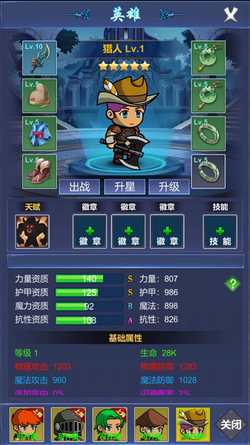 武器鍛造小鎮(zhèn)2英雄歸來游戲安卓版內(nèi)置菜單截圖2
