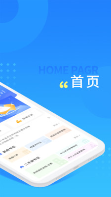 長(zhǎng)沙住房app最新版本下載截圖4