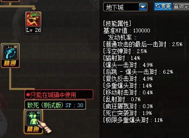 dnf70版本懷舊服怎么玩   地下城與勇士70版本懷舊服技能改動(dòng)以及玩法攻略[多圖]圖片3