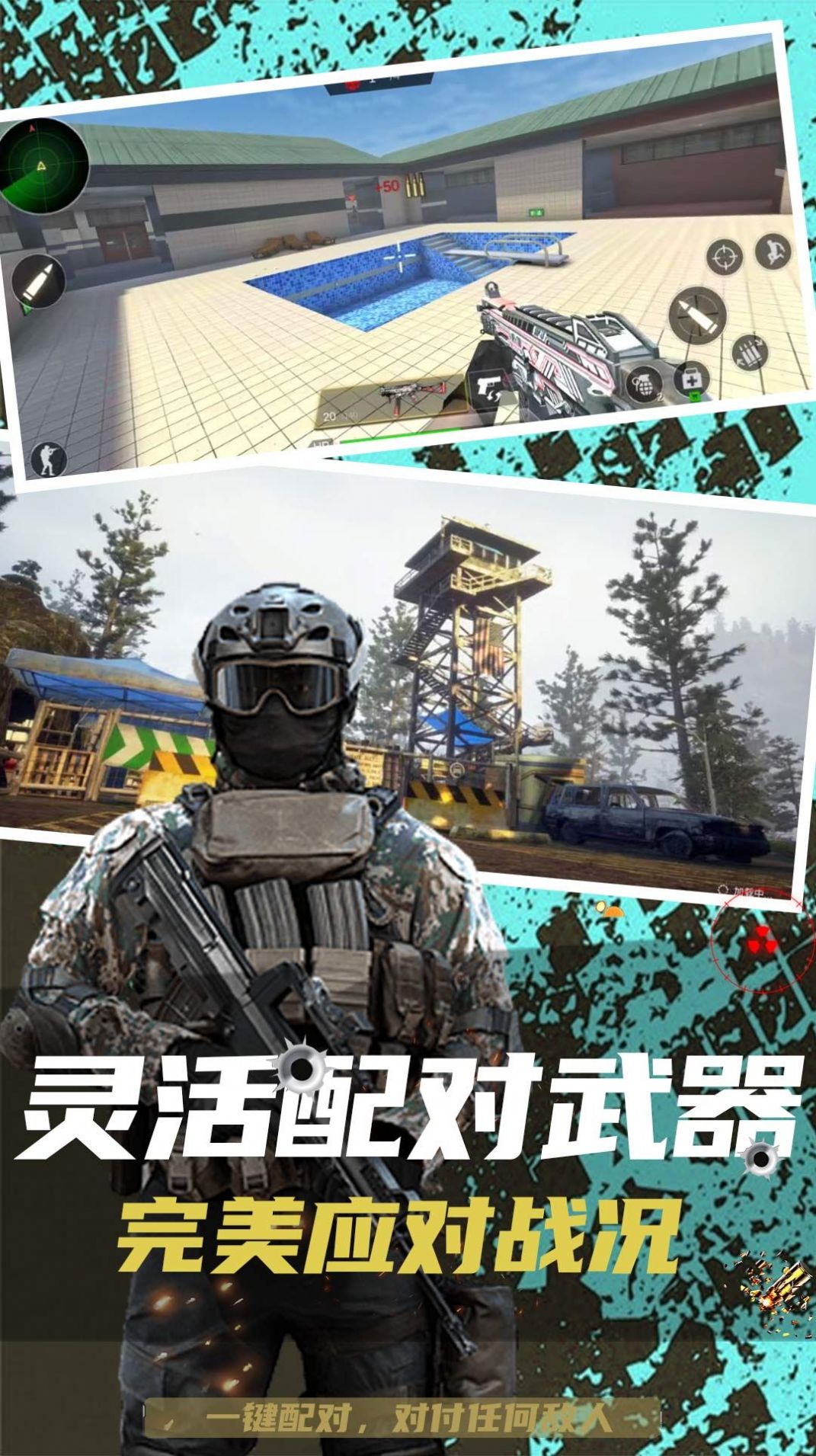 反恐突擊末日之戰(zhàn)游戲安卓版截圖4