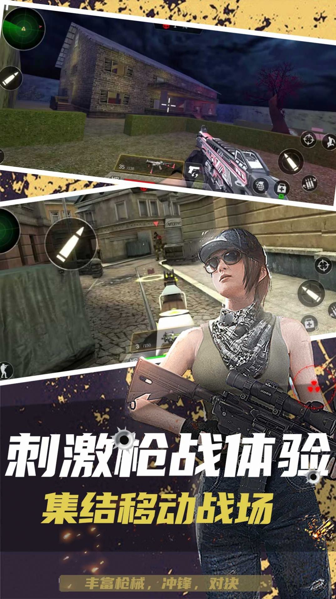 反恐突擊末日之戰(zhàn)游戲安卓版截圖5