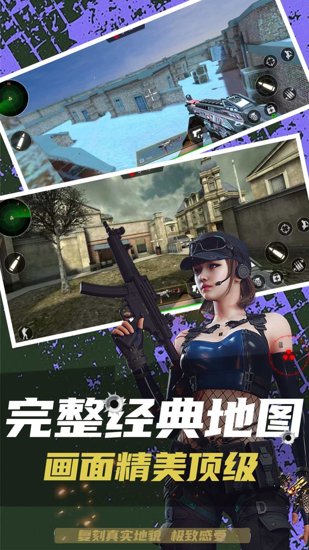反恐突擊末日之戰(zhàn)游戲安卓版截圖6