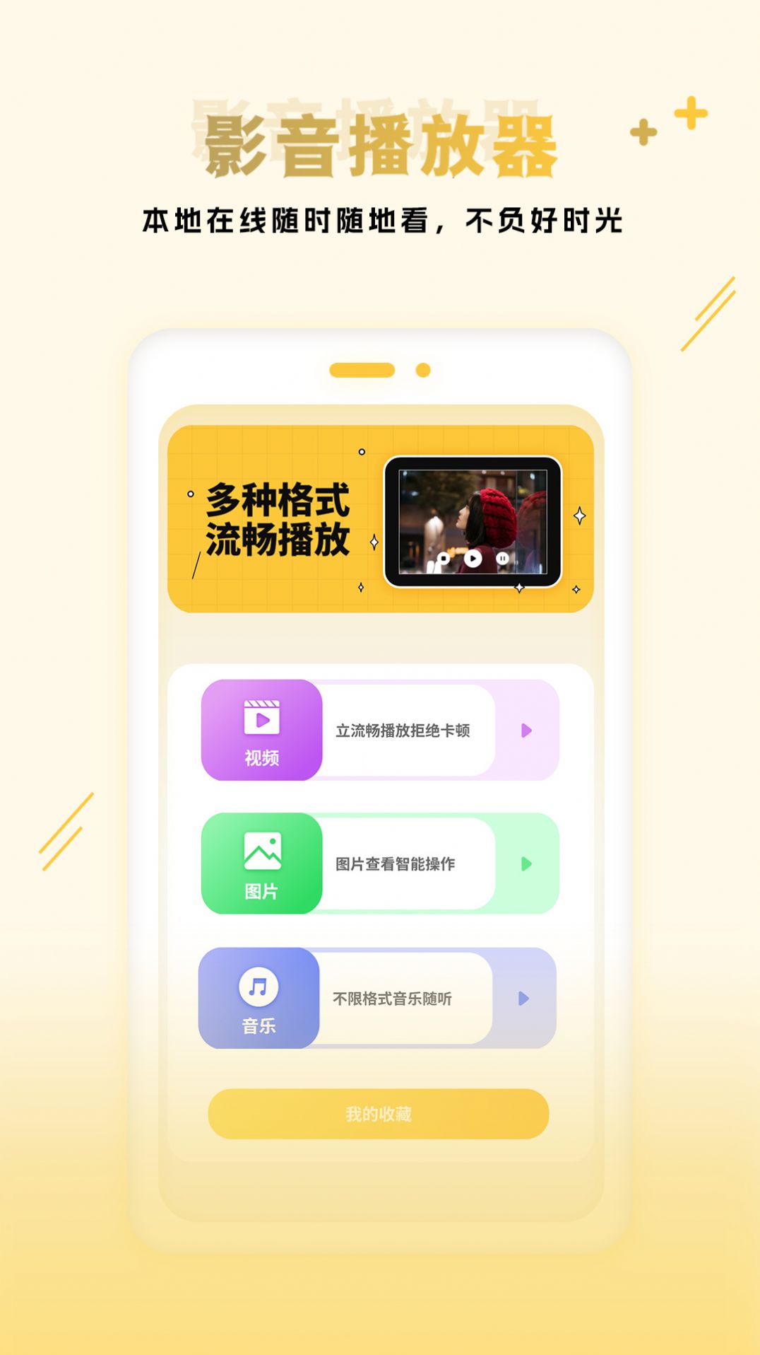 互傳同步傳輸APP版截圖2