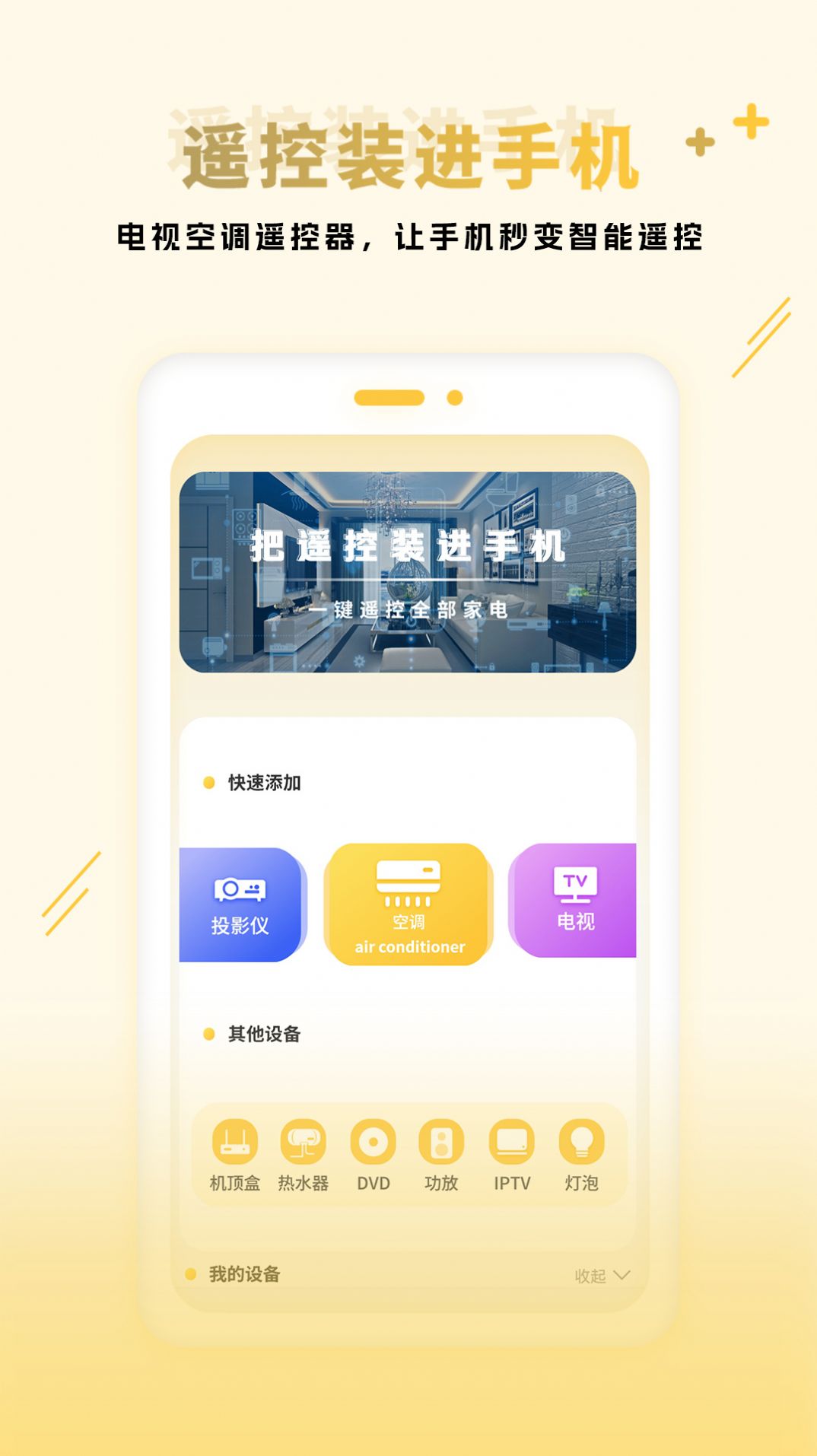 互傳同步傳輸APP版截圖4