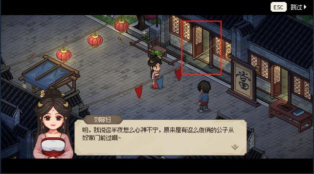 大俠立志傳劉寡婦仙人跳任務(wù)攻略 劉寡婦仙人跳任務(wù)通關(guān)流程解析