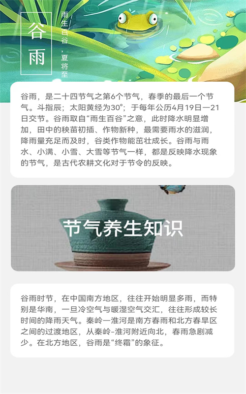 谷雨流量監(jiān)控管理APP版截圖4