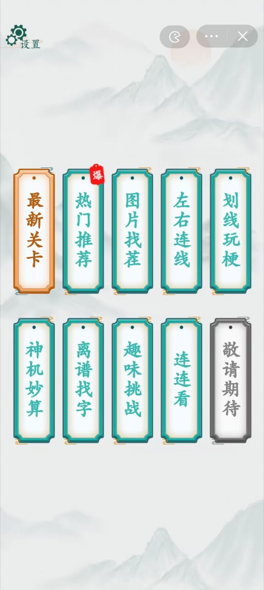 讓少女暖和起來游戲版截圖1