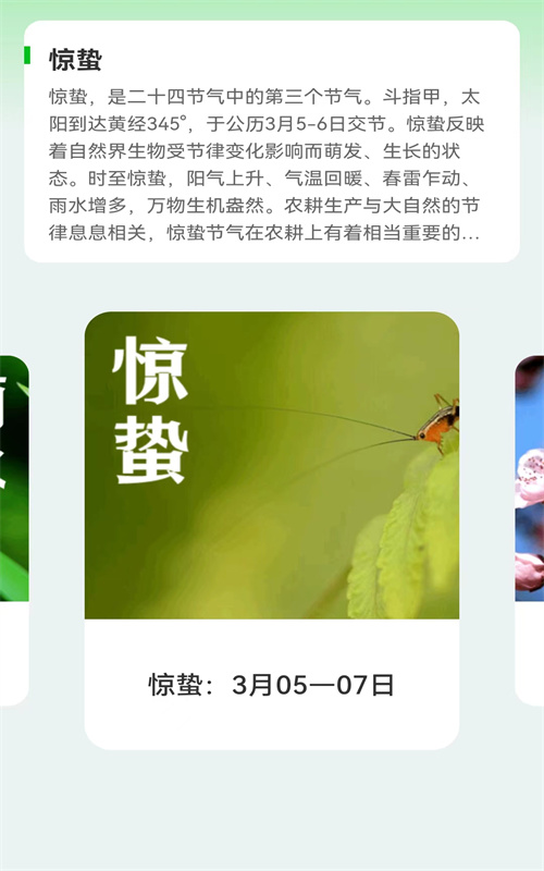 谷雨流量監(jiān)控管理APP版截圖2