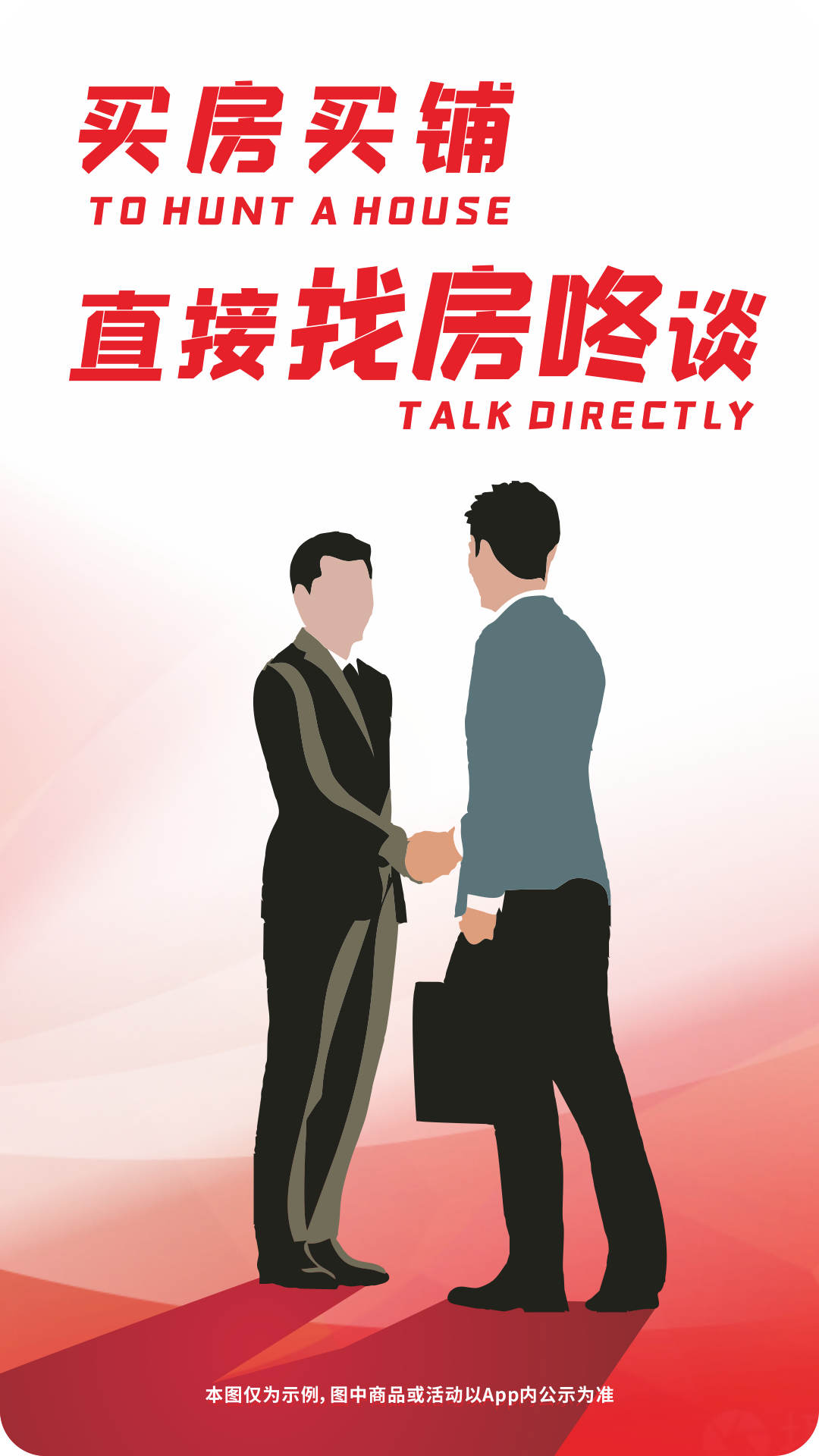 找房咚APP版截圖1