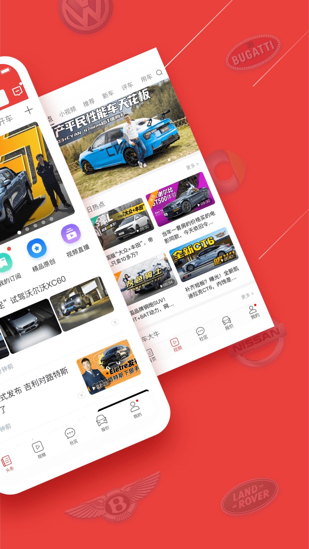 車友頭條app下載安裝最新版截圖3