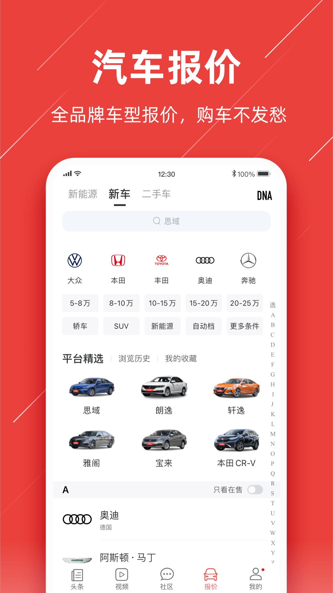 車友頭條app下載安裝最新版截圖2