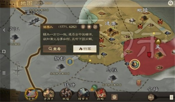 三國(guó)志戰(zhàn)棋版說(shuō)書(shū)人在哪 說(shuō)書(shū)人位置分享