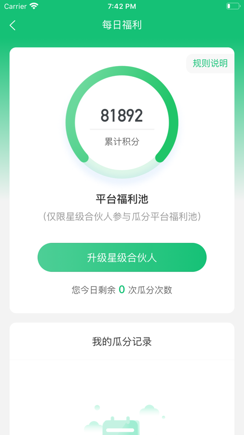 有得鉆煙盒回收APP版截圖3