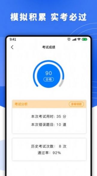 驾照一天学app最新版截图2: