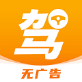 驾照一天学app最新版