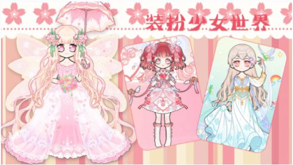 時尚古風少女裝扮游戲版截圖5
