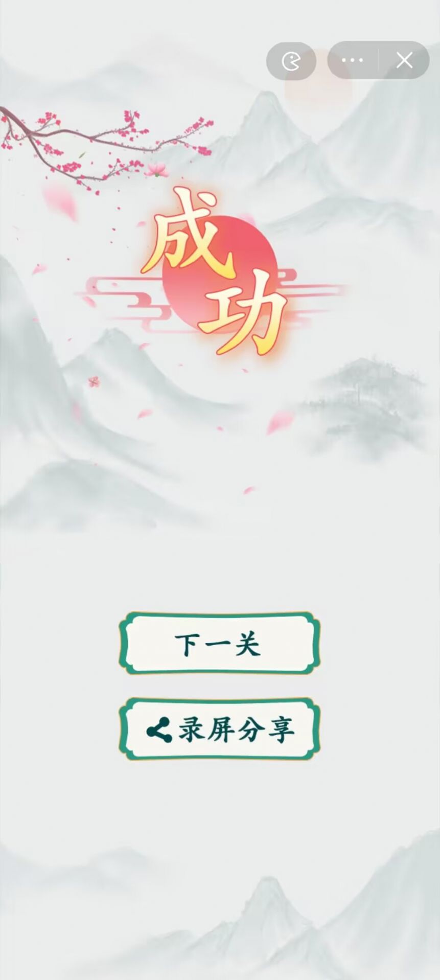 瘋狂梗傳讓屋子降低溫度抖音游戲下載安裝截圖5