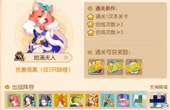 夢幻西游手游定海之弈西牛賀洲第二關(guān)攻略 定海之弈西牛賀洲第二關(guān)通關(guān)打法